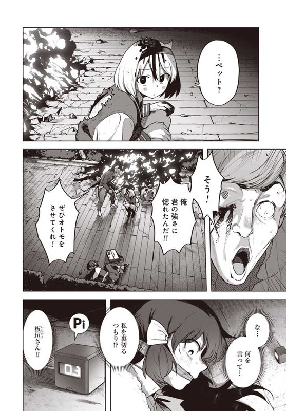 Btooom! U-18Chap20-1