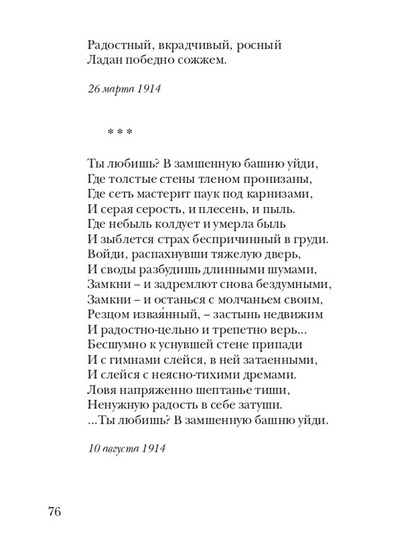 lann-heroica-2010-page-0078