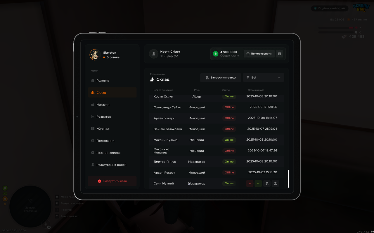 UKRAINE GTA 08.10.2025 20_10_12