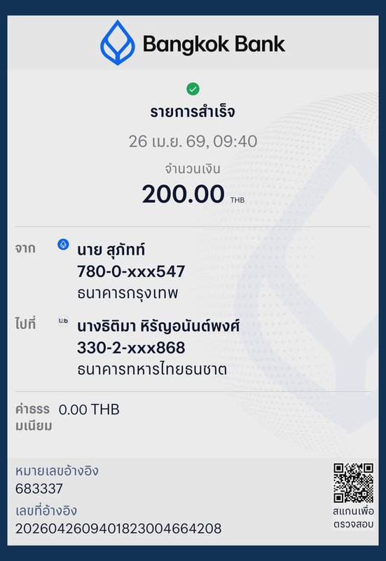 200 thitima