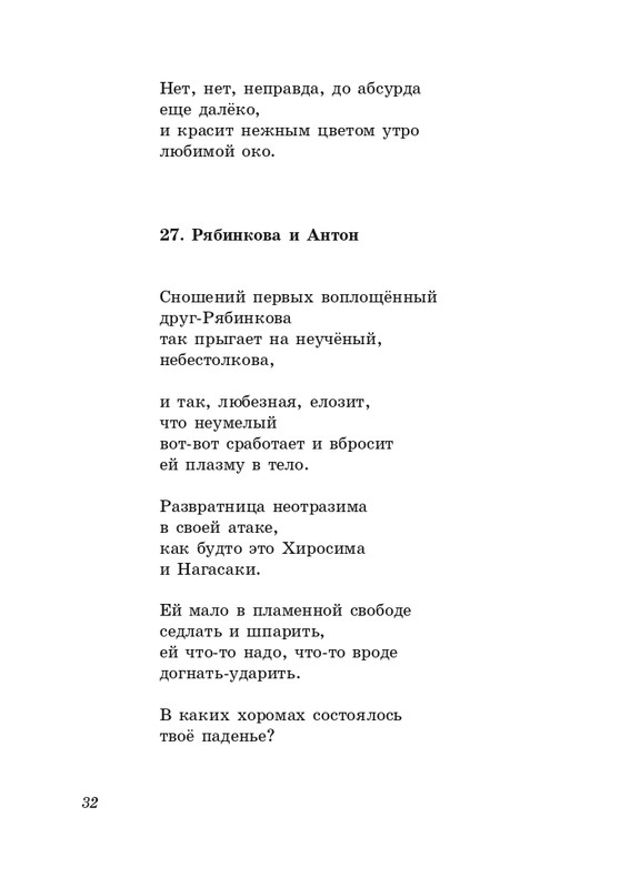 gandelsman-shkolny-vals-page-0033