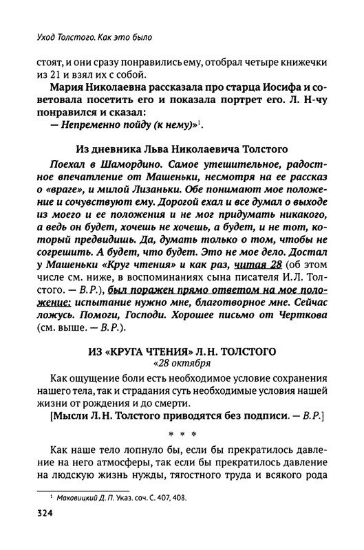 2018-252-411-page-0075