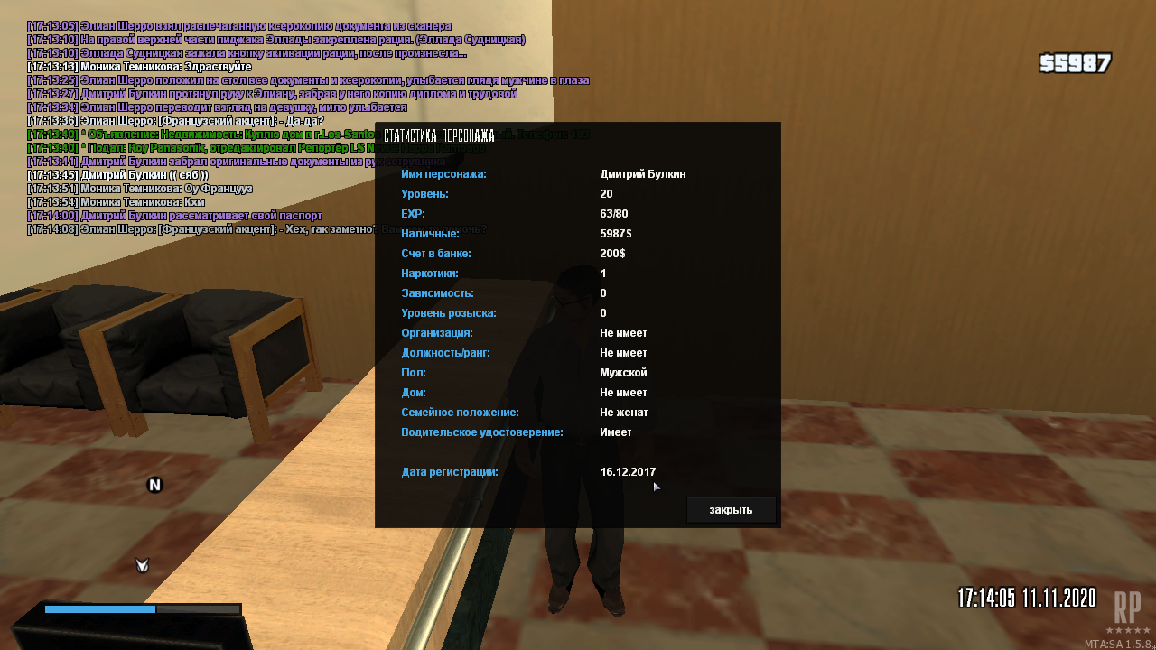 mta-screen_2020-11-11_16-16-52
