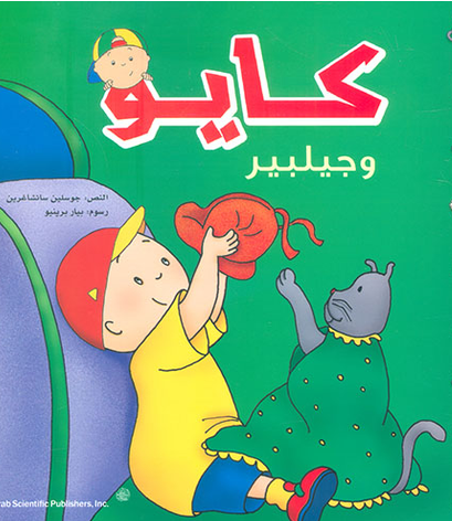 كايو