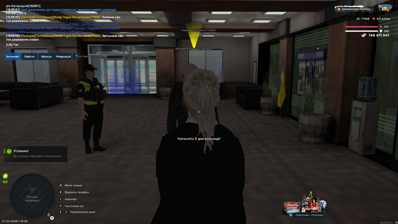 UKRAINE GTA 27 02 2026 16 55 08