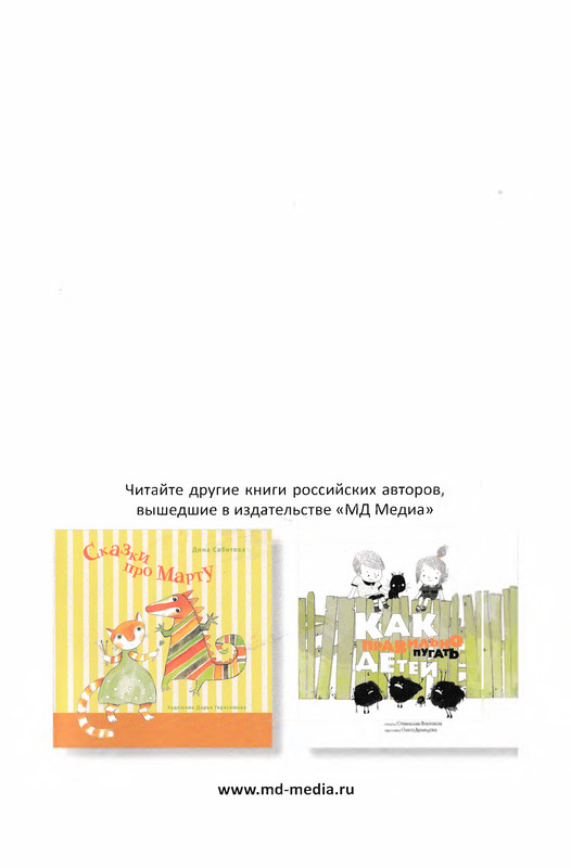 Старобинец Анна_Котлантида-121