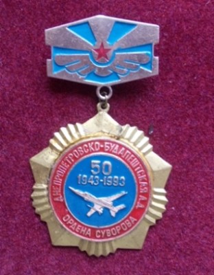 Днепропетровско-Будапештская ад 2 вариант