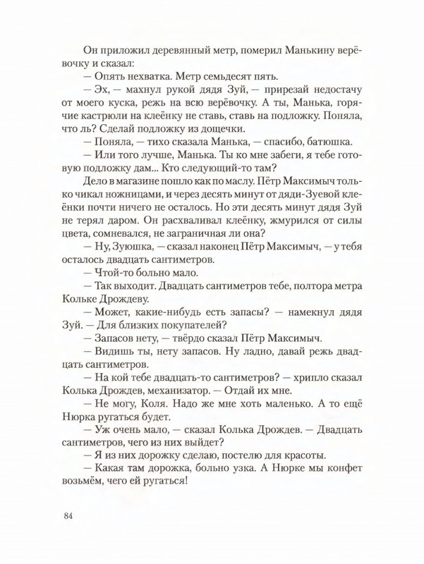 2012-page-0088