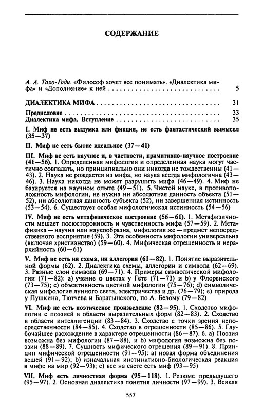 p0557
