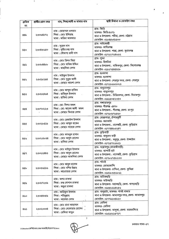 DLRS-Copyist-Cum-Bench-Assistant-Job-Appointment-Letter-2025-PDF-36