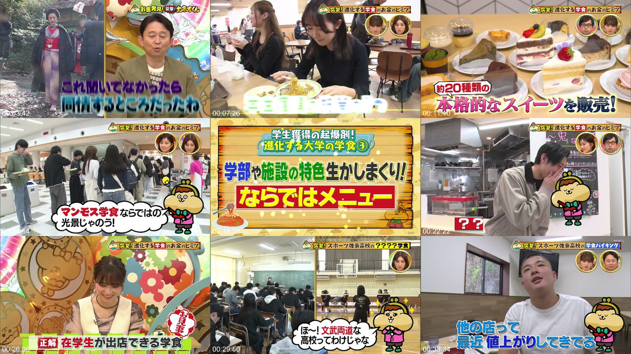 乃木坂46 260531 有吉のお金発見 突撃! カネオくん プレビュー画像 | Nogizaka46 260531 Ariyoshi no Okane Hakken Totsugeki Kaneo-kun Preview