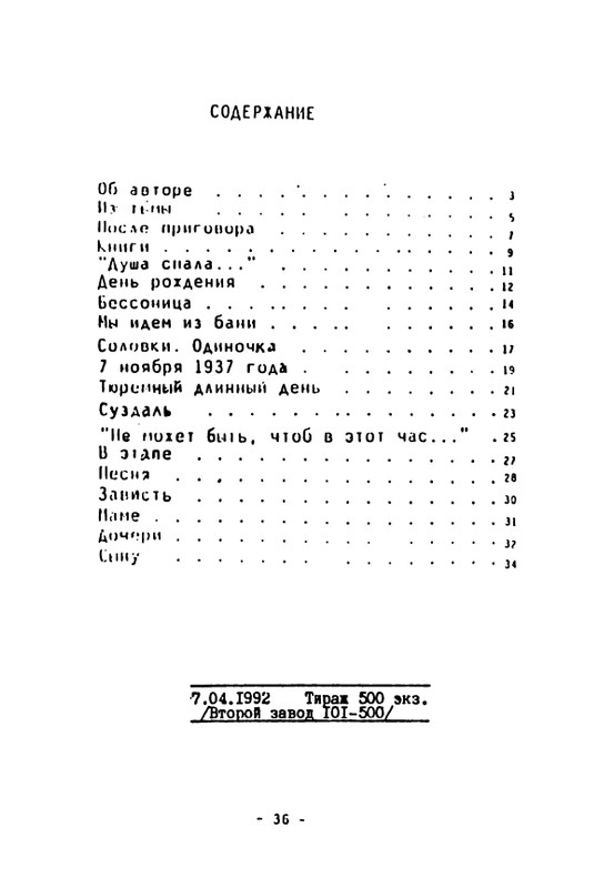 adamova-sliozberg-put-page-0038