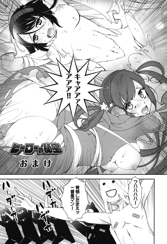 Hero no HimitsuVol2-4