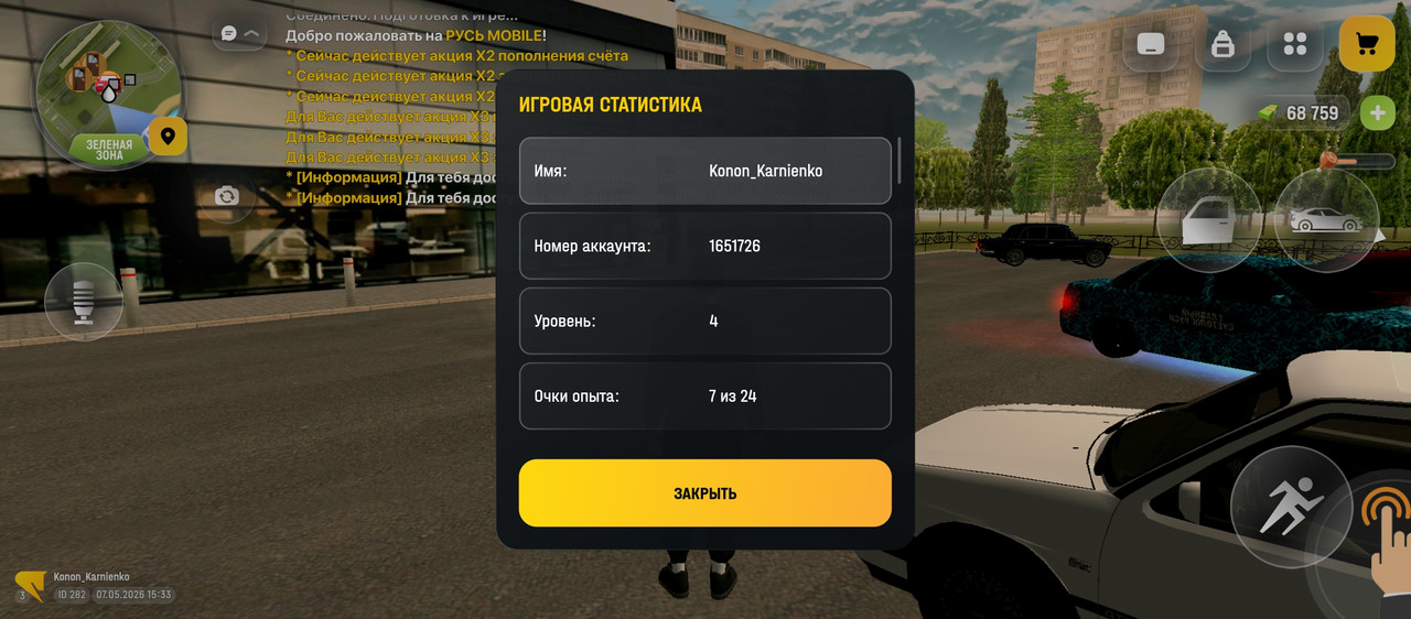 Screenshot 20260507 153325