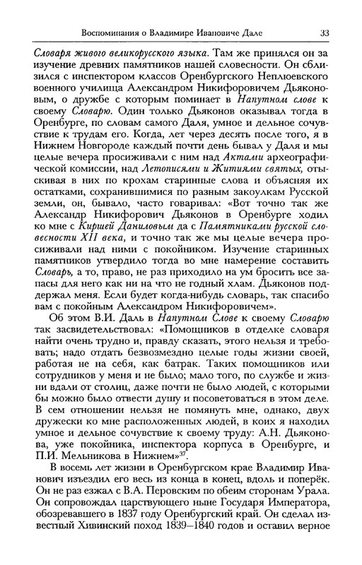 dal-i-olrs-2002-page-0034