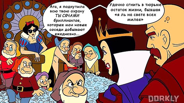 7 комиксов, показывающих, как закончились бы мультфильмы Disney, включи герои мозги