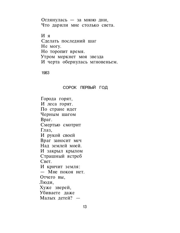 Turbina-Nika-Chernovik-page-0014