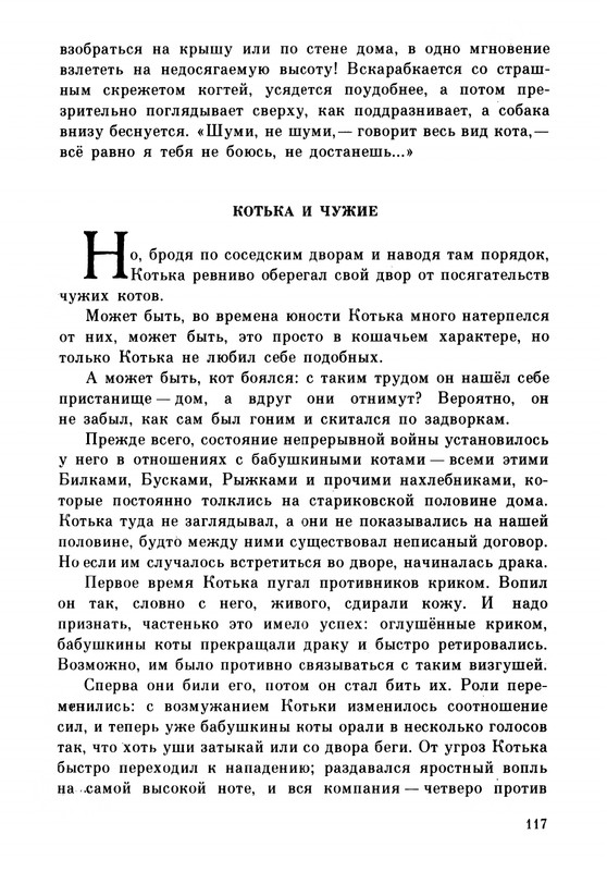 Rabinin-Boris-Chudesa-v-reshete-page-0121