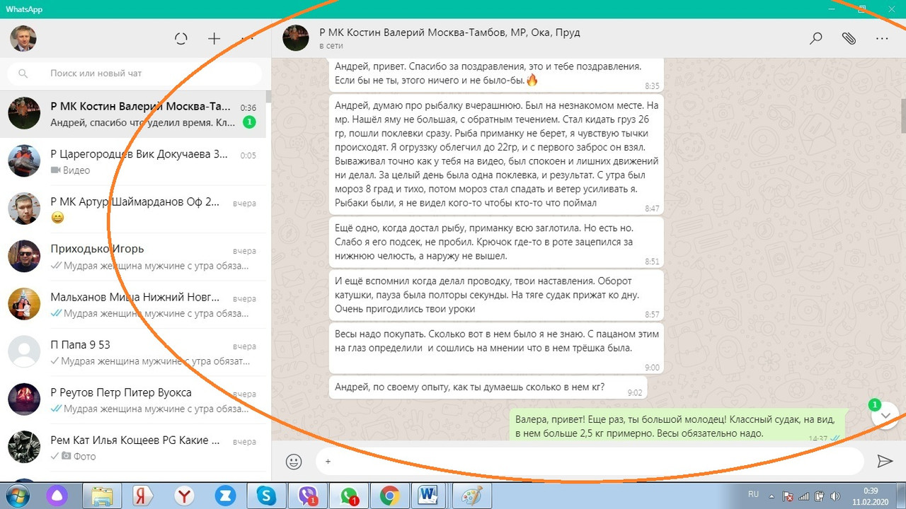 2 Костин Валерий Москва Ока джиг спиннинг рыбалка приманка для д