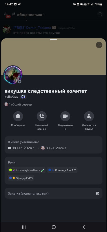 Screenshot 20260108 144203 Discord