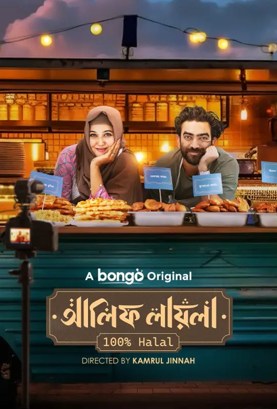 Alif Layla 100% Halal (2025) _ [ 720 File size 514 MB]