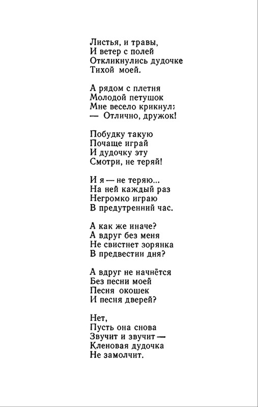 1982-page-0101