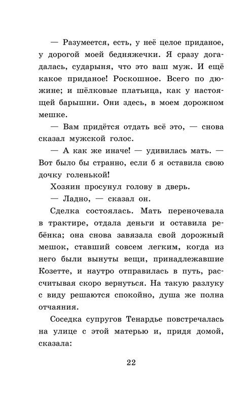 ASE000000000865338-22