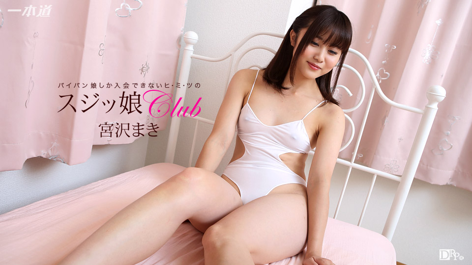 1pondo-080217_560 – Maki Miyazawa