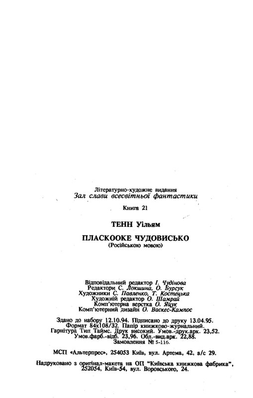 p0451