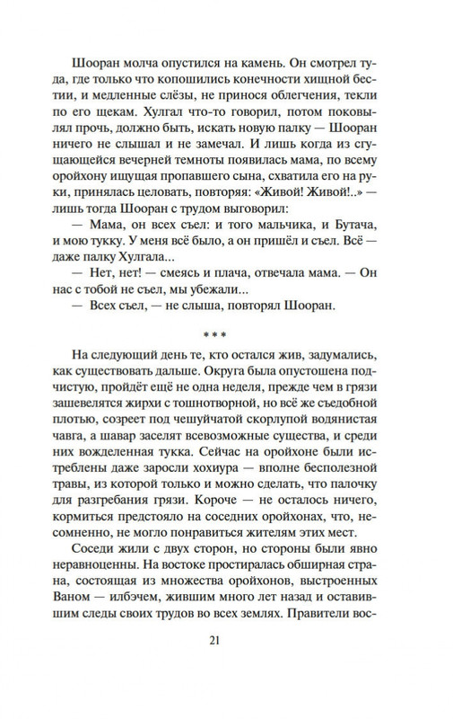 2-page-0017