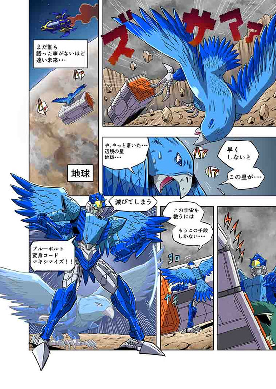 Dark-Amber-Leo-Prime-Web-Manga-01