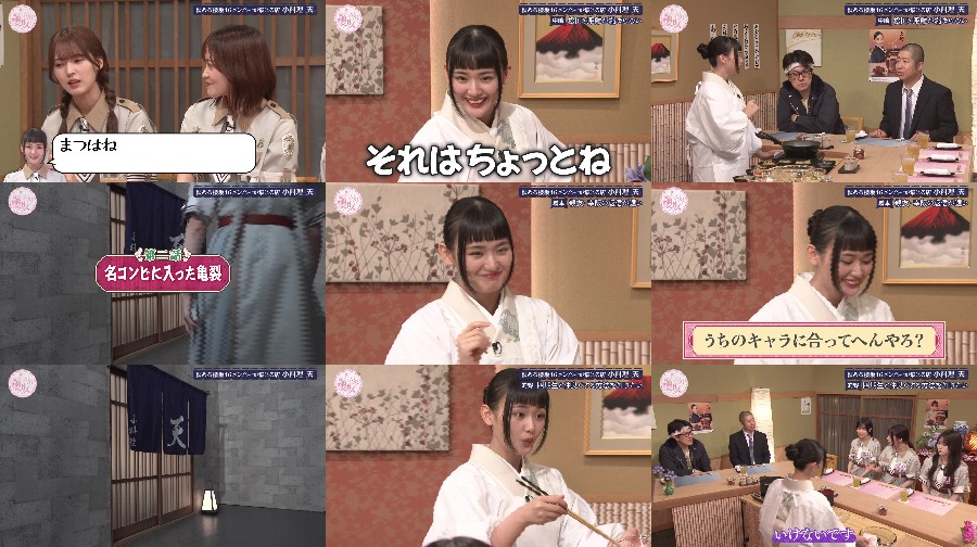 250720-Sakurazaka-t-S01-E244 【バラエティ番組】250720 そこ曲がったら、櫻坂？(Soko Magattara, Sakurazaka) ep244
