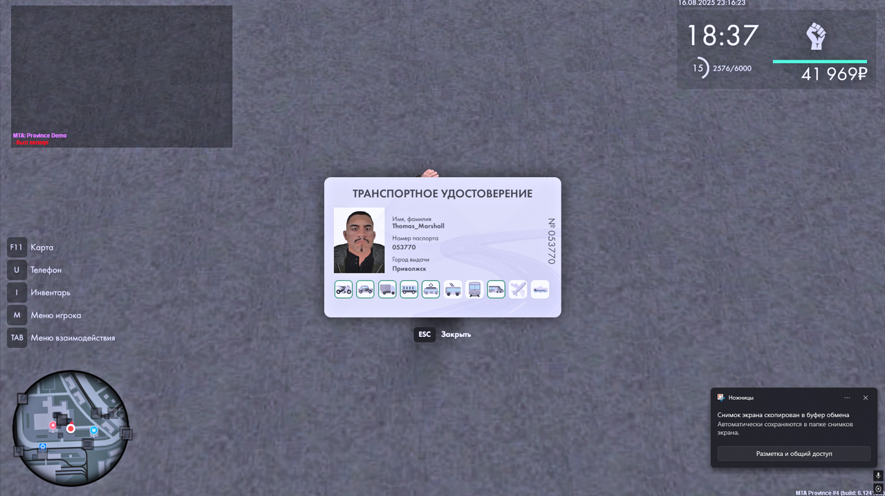 Снимок экрана 2025-08-16 231623