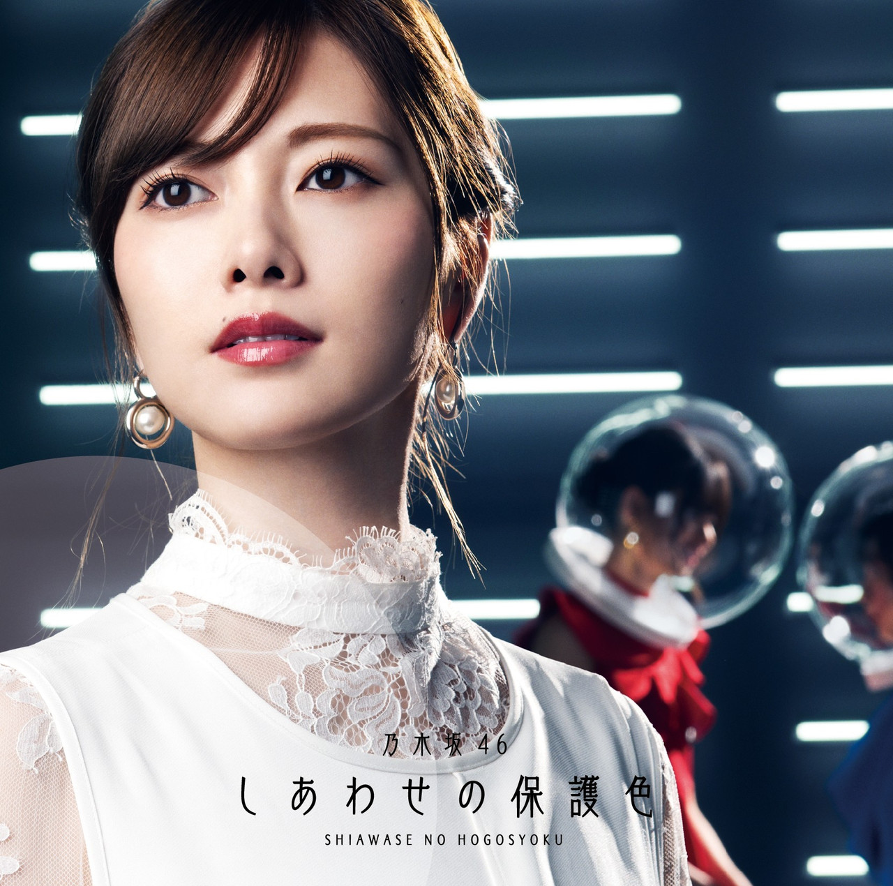[Album] しあわせの保護色 (2025.02.11/Flac/RAR)
