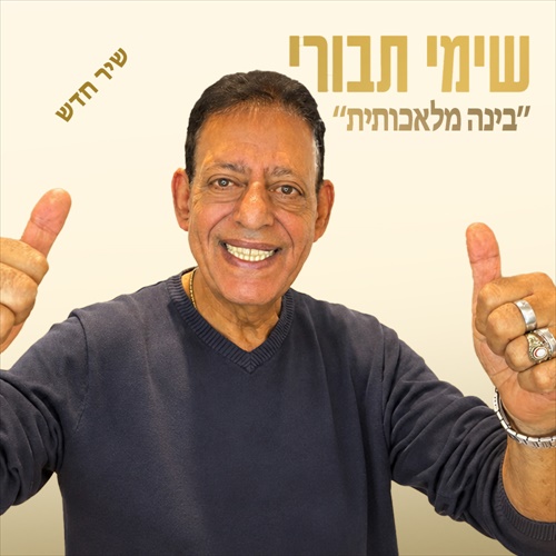 תמונה
