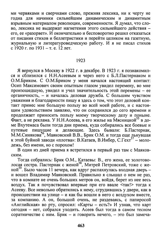 litsa-biografichesky-almanakh-tom10-2004-page-0059