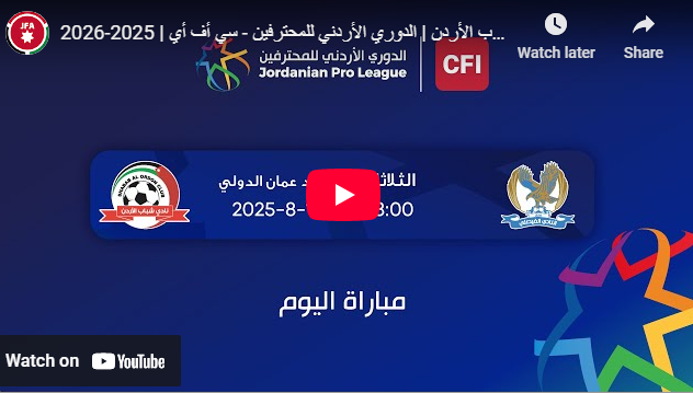 مباراة الفيصلي ضد شباب الأردن في دوري المحترفين الأردني 2025