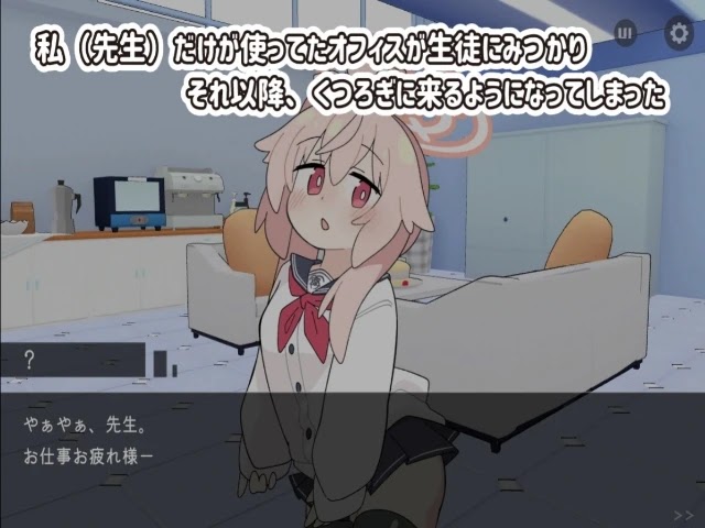 Life After Work With Mischievous Girl APK latest version download