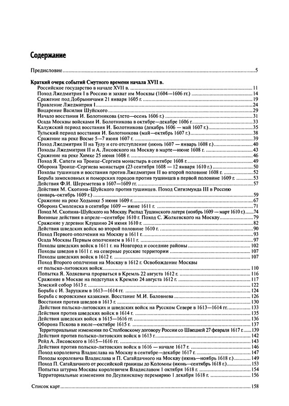 p0160