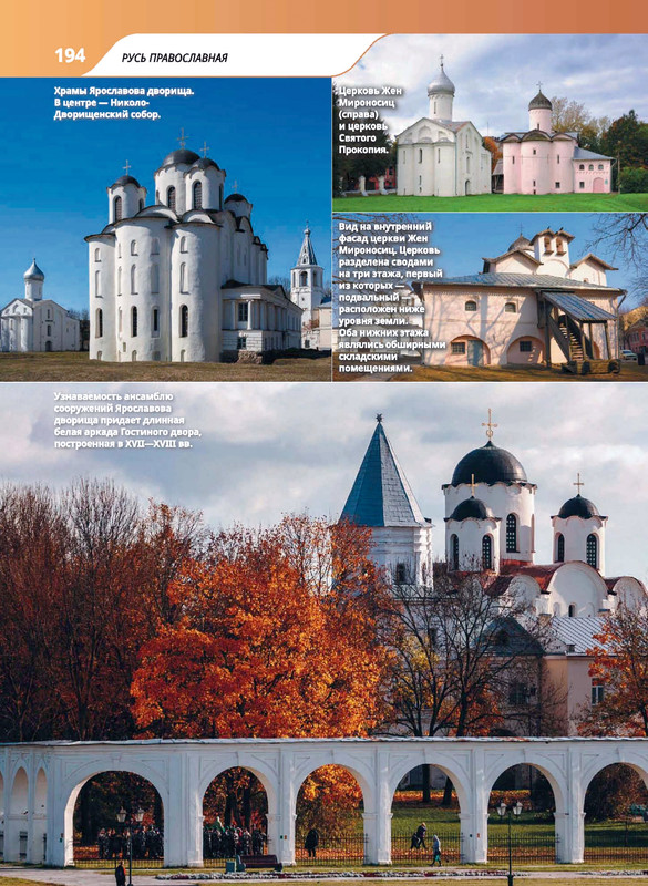 Monastyri-i-hramy-2025-87-218-87-132-page-0023