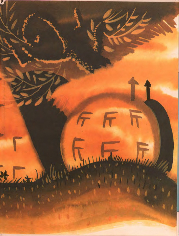 Гераскина Л. - В стране невыученных уроков - 1996_page-0003