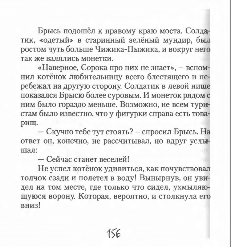 page-0158