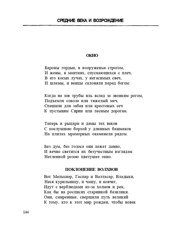 Bagrovoe-svetilo-page-0148