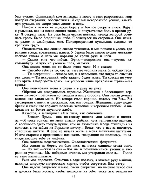 1988-51-page-0046