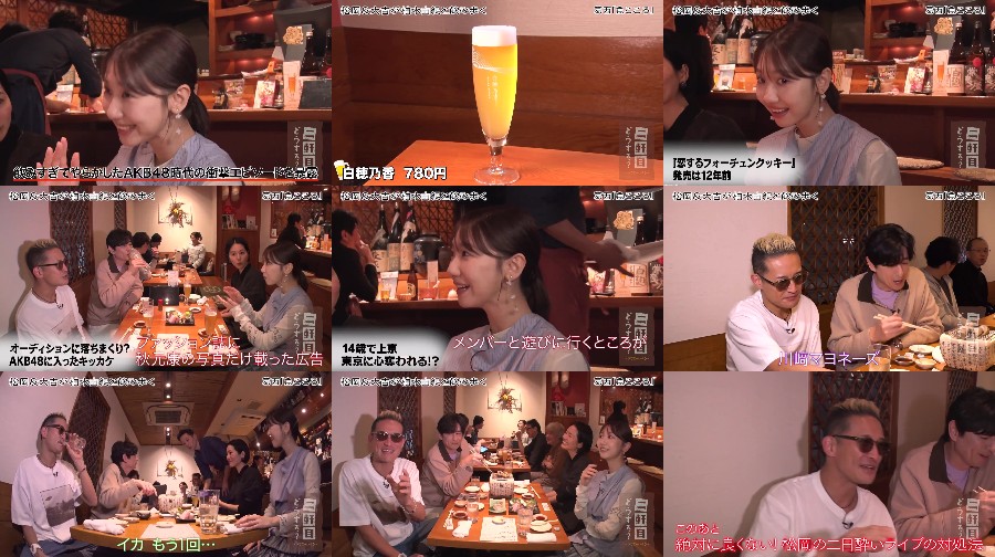 250301-Nikenme-Dou 【Webstream】250301 Nikenme Dou Suru Tsumami no Hanashi (Yuki Kashiwagi)