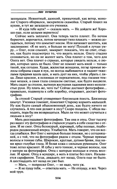 p0506