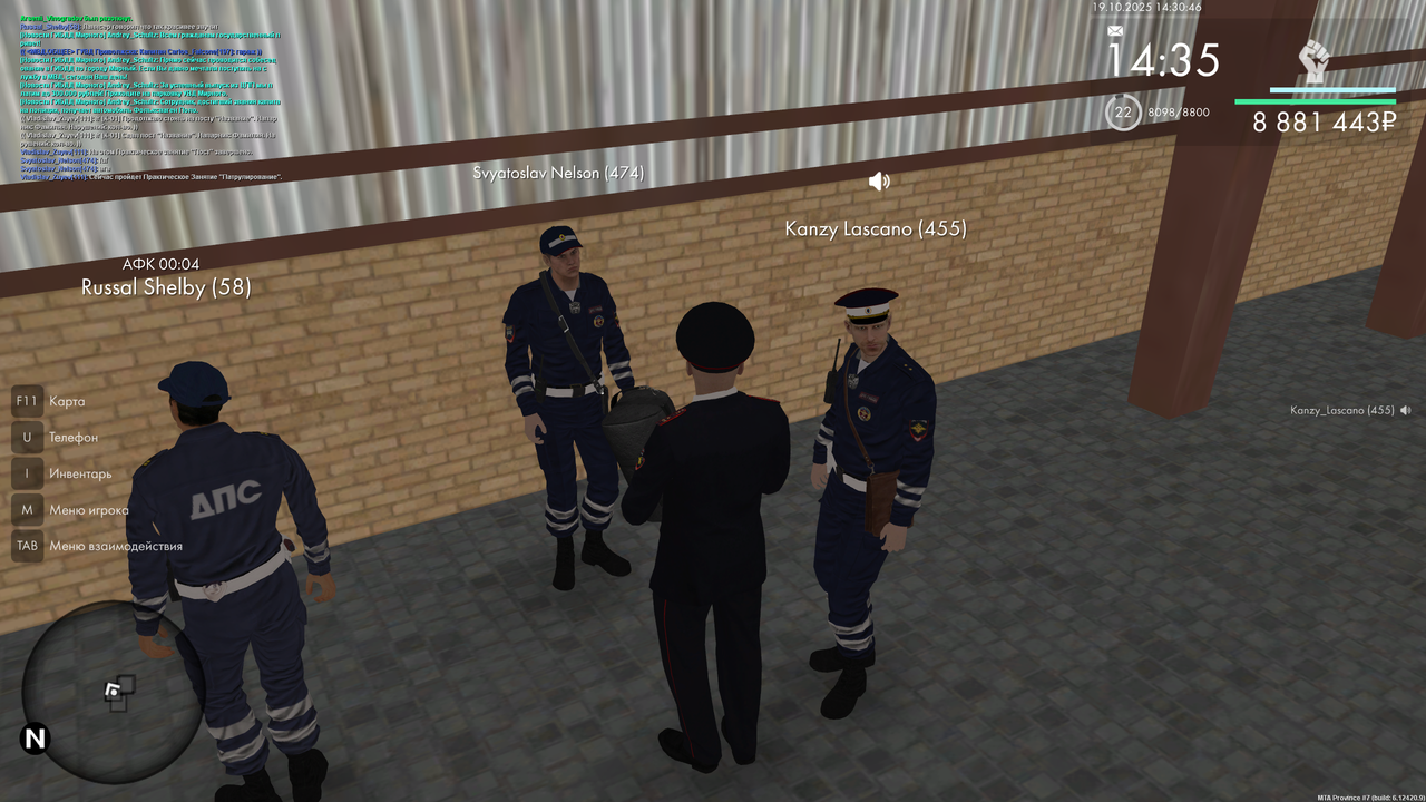 ПЗ 8 патруль нач