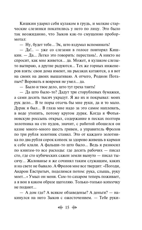ITD000000001369437-page-0015