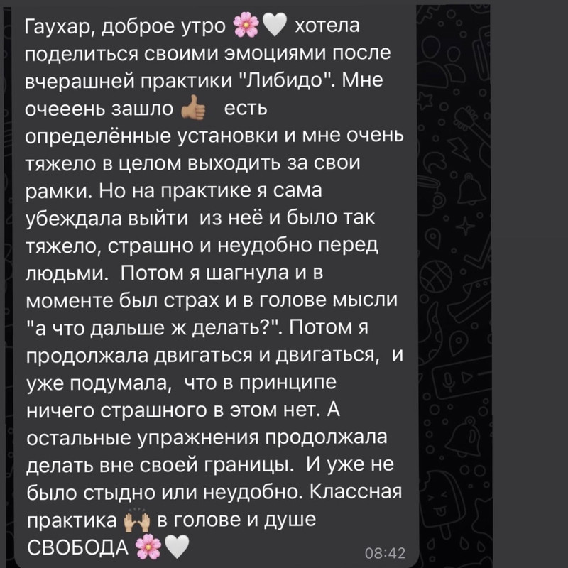 Отзыв 2