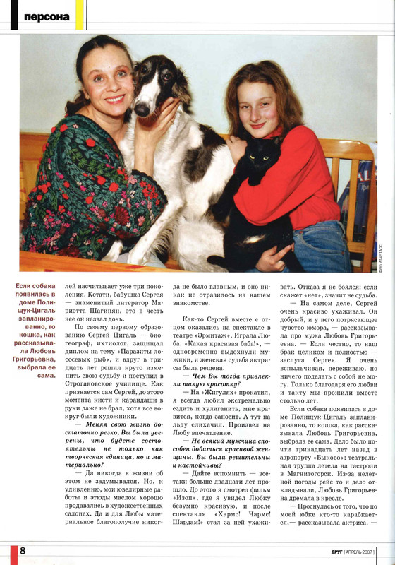 Друг кошек 2007-04-8